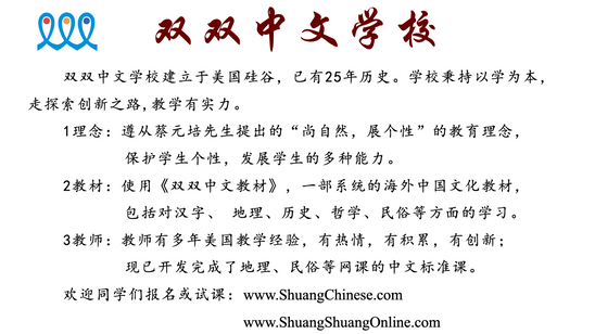 中文,我们这样教!